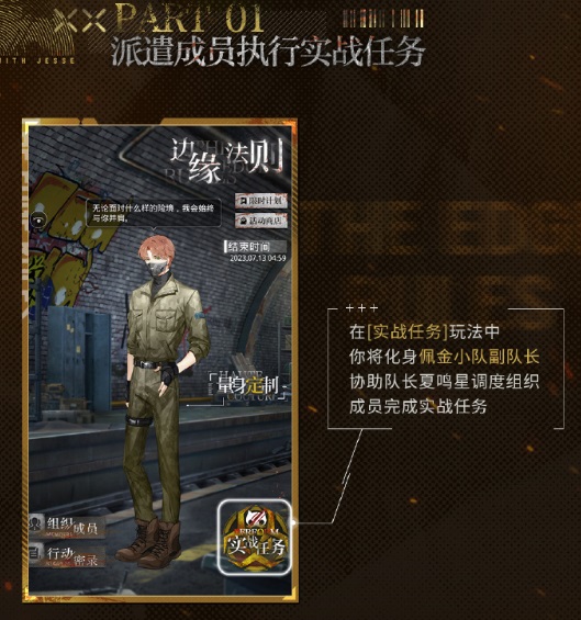 光与夜之恋520怎么过 光与夜之恋520怎么过