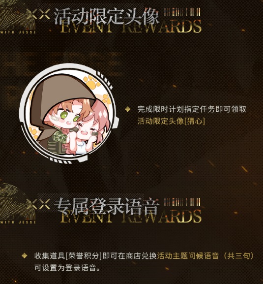 光与夜之恋520怎么过 光与夜之恋520怎么过