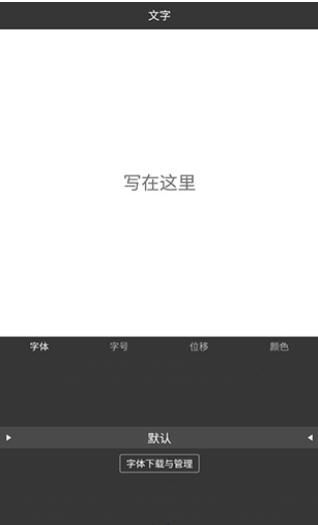 简图app-01