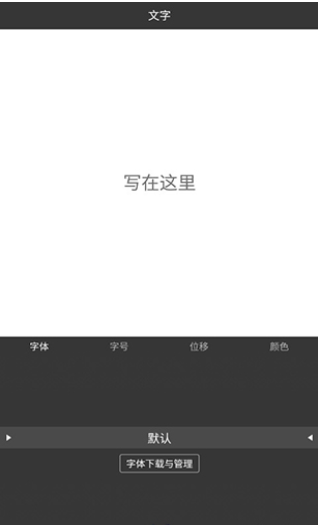 简图app-0