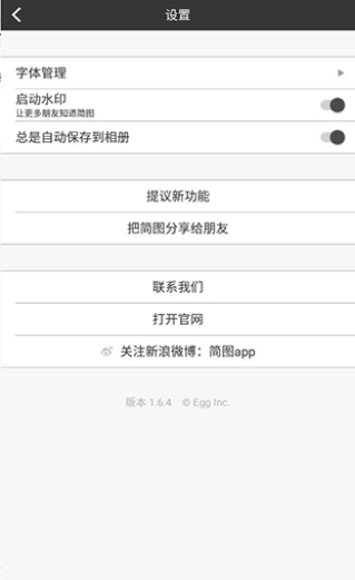 简图app-01
