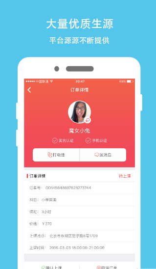 熊猫陪学家长版app-2