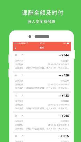 熊猫陪学家长版app-1