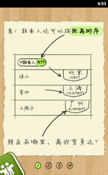 tt通讯录-1