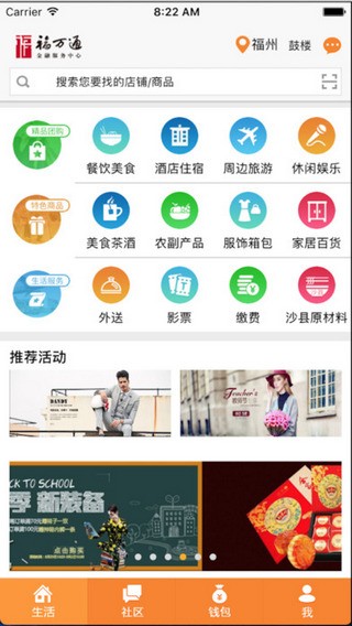 福万通app-2