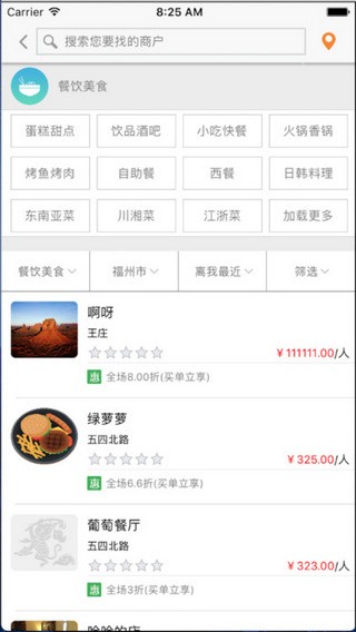 福万通app-1