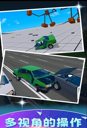 车祸赛车模拟器-01
