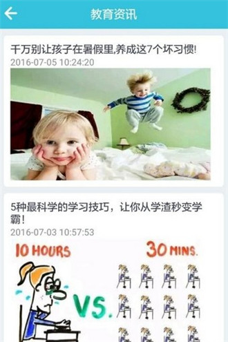 优肯幼教通-1