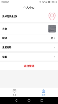 易聊app-1