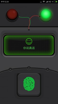 测谎仪模拟器中文版-0