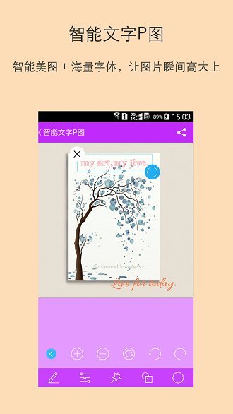 智能文字p图-2