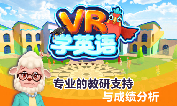 vr学英语-2