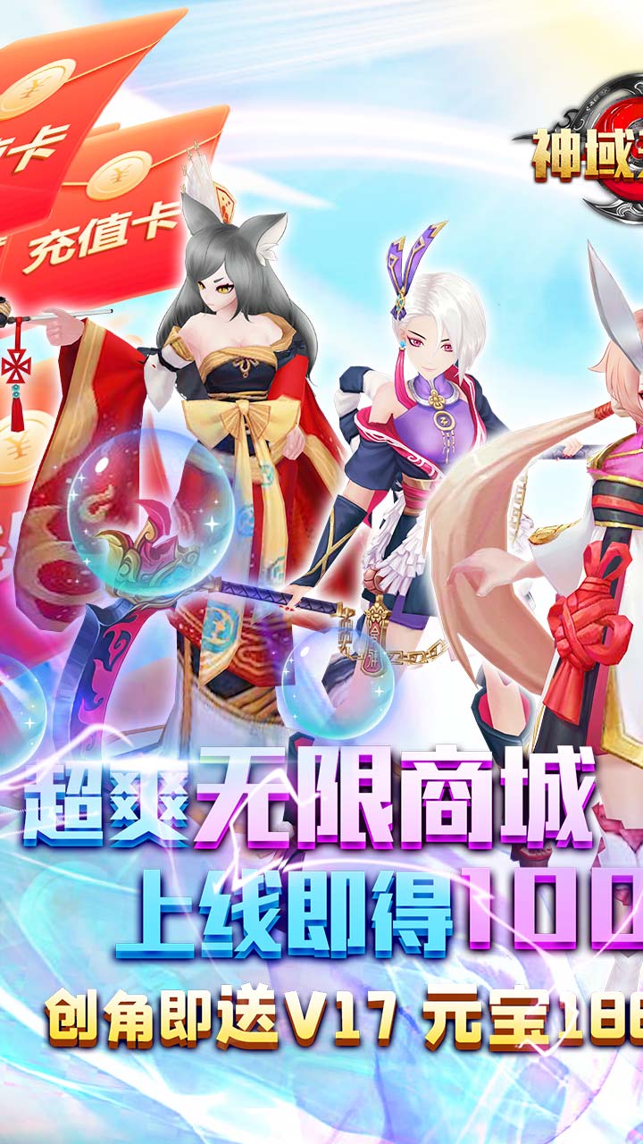 神域天堂-2