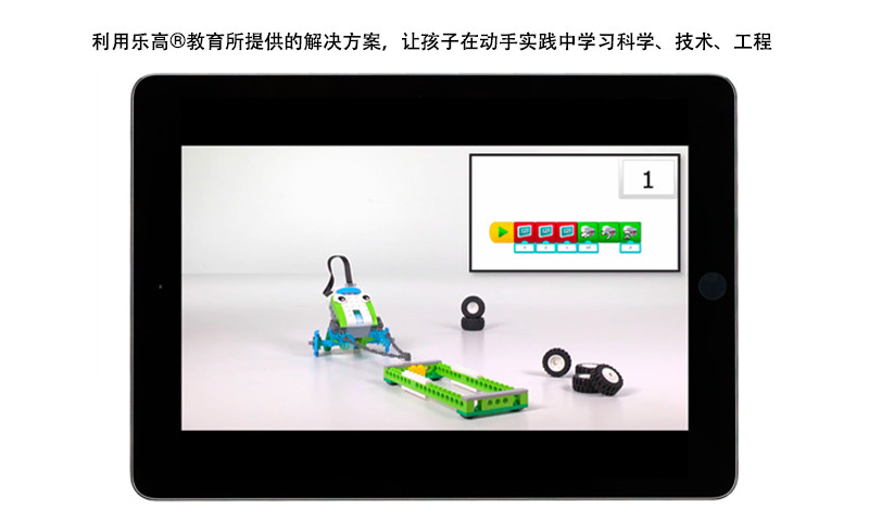 乐高教育wedo2-0