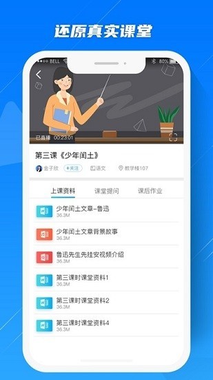 蓝鸽教学云-1