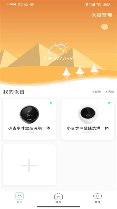 小吉科技-01