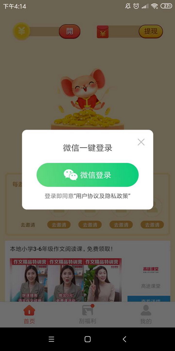 金鼠派大钱-0