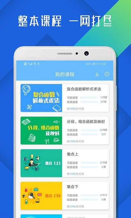 高中数学必修4-0