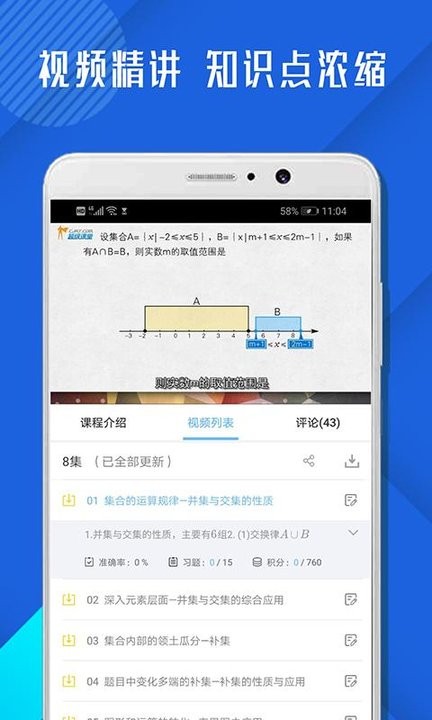 高中数学必修4-2