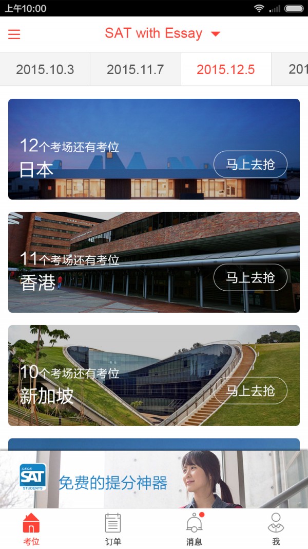 cece抢考位-1