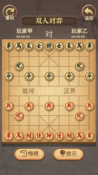 中国象棋传奇-01