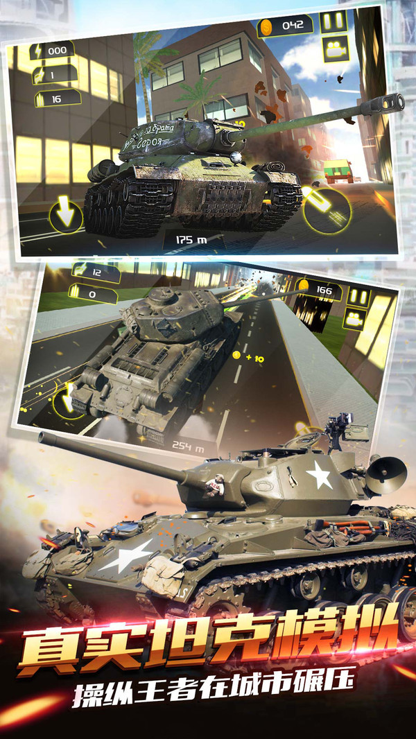 疯狂坦克世界3d-2