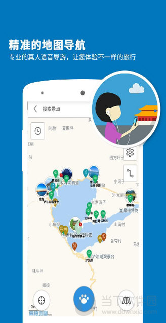 泸沽湖导游app-01