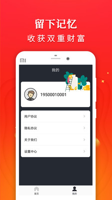 存钱家app-0