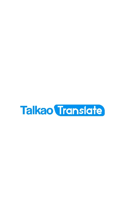 talkao语音翻译-01