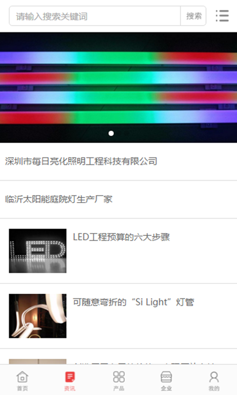 中国led照明电器网-01