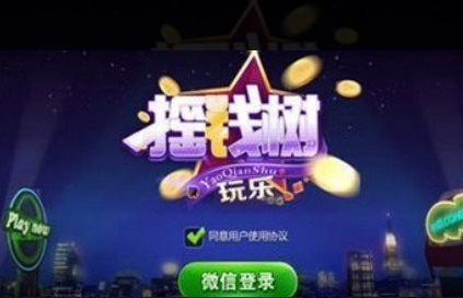 yqs摇钱树-01