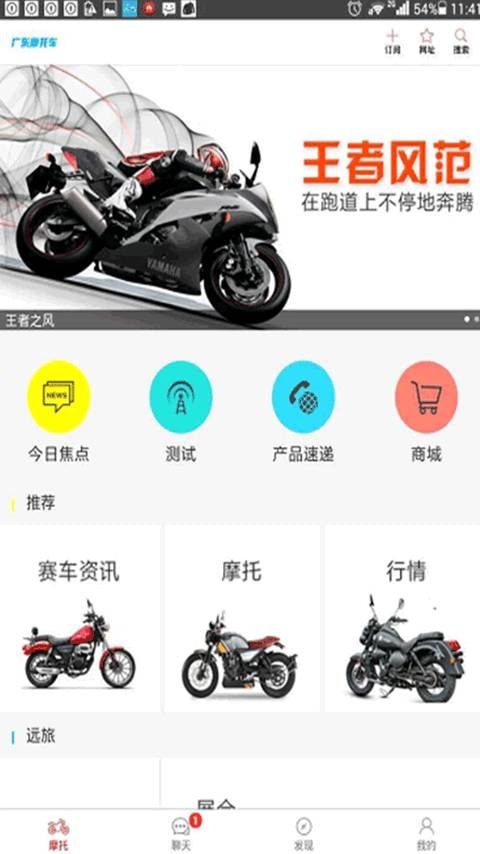 广东摩托车网-01