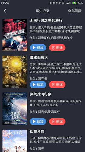 秒播-01