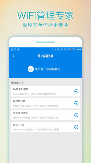 无线wifi路由器管家-0