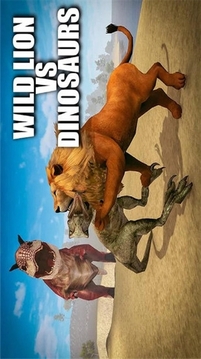 野狮vs恐龙模拟-01