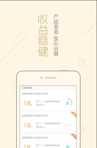 盛世汇海app-01
