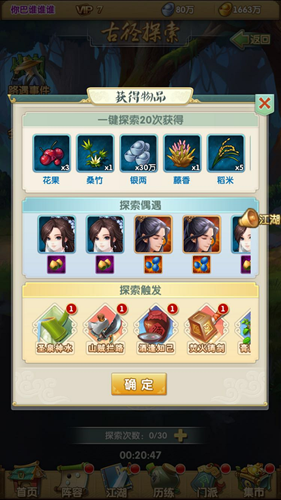 大掌门2平民入门怎么玩