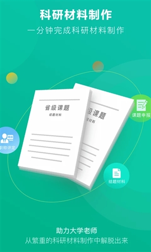 学术格子-01