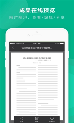 学术格子-01