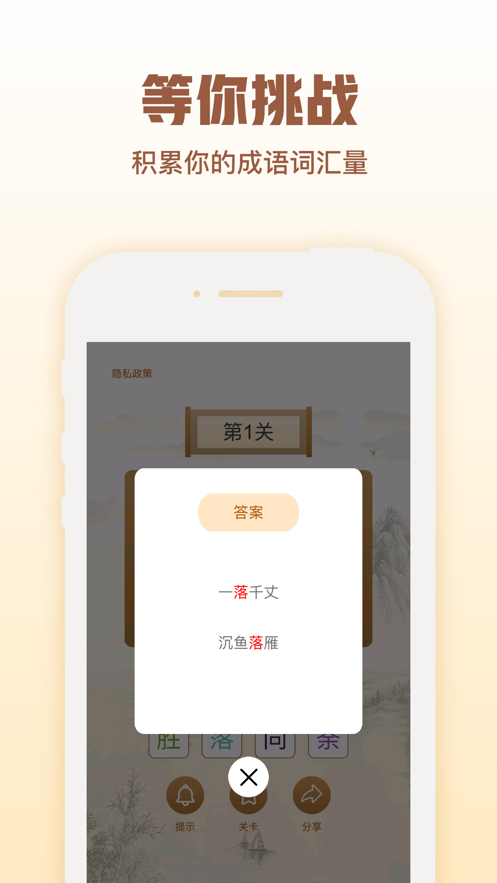 猜字官老爷-01
