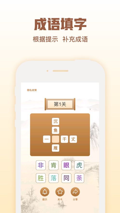 猜字官老爷-01