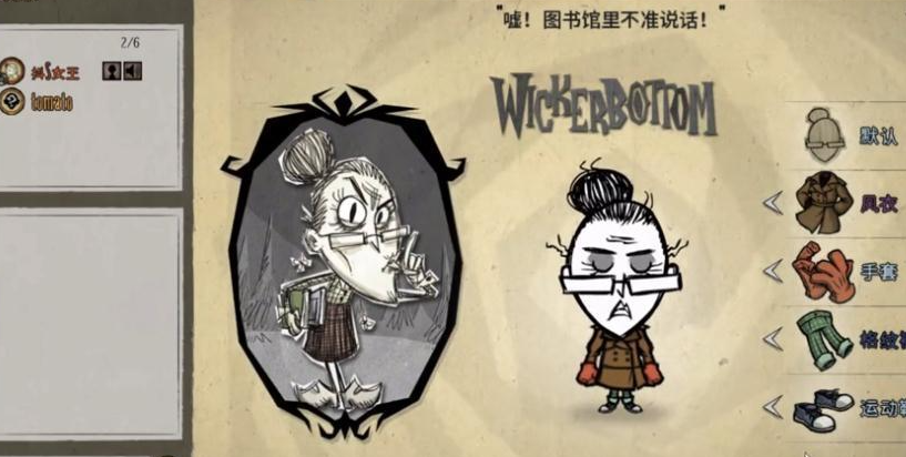 饥荒联机版老奶奶薇克巴顿有着什么特性 饥荒联机版老奶奶薇克巴顿有着什么特性