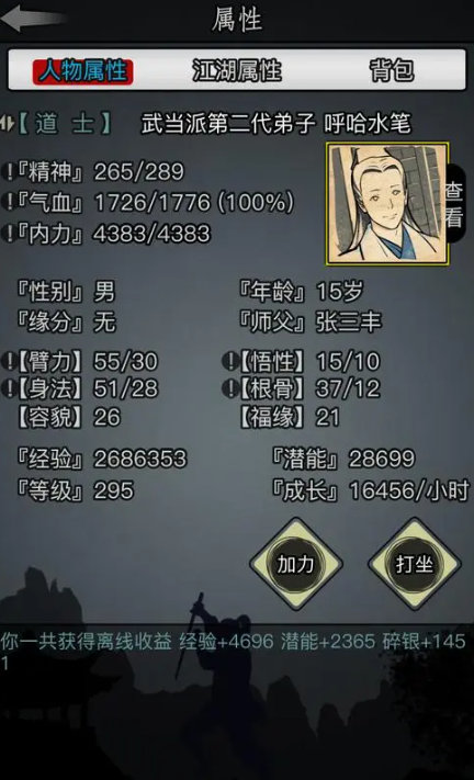 放置江湖情报有什么用