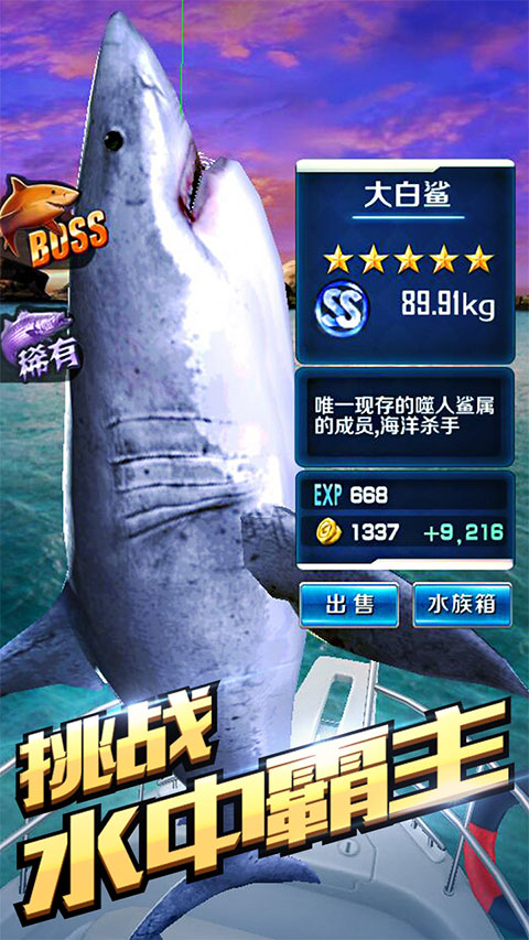 享越疯狂钓鱼-2