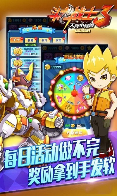 斗龙战士3天降小怪兽-0