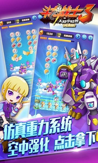 斗龙战士3天降小怪兽-2