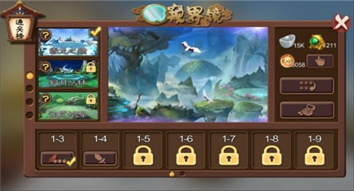 莽荒英雄录-2