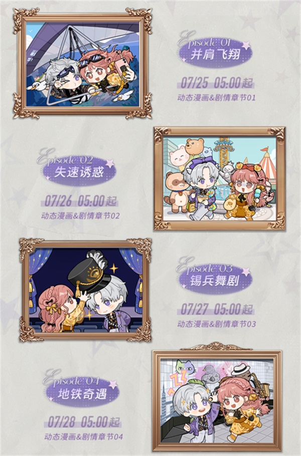 光与夜之恋如何快速升星 光与夜之恋如何快速升星