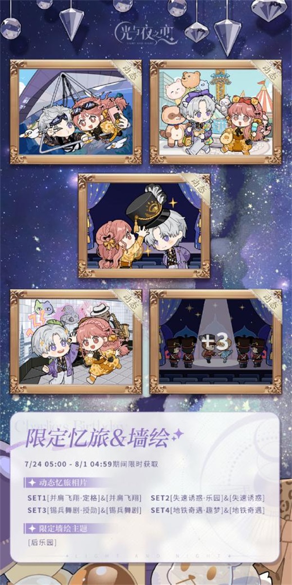 光与夜之恋什么值得养