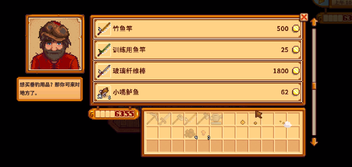 星露谷物语新手鱼竿对于钓鱼有哪些影响